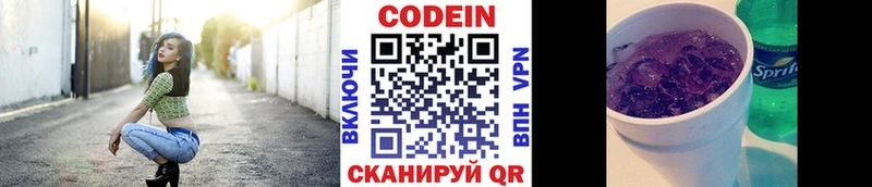 kraken как войти  Сенгилей  Кодеин Purple Drank  купить наркоту 