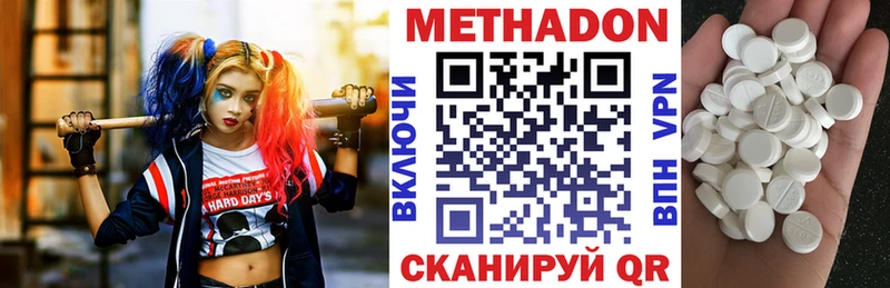 МЕТАДОН мёд  купить наркоту  Сенгилей 