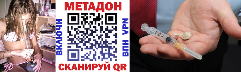 МЕТАДОН кристалл Сенгилей